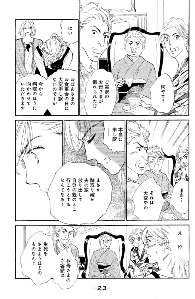 家族のモンダイ特集 Palcy (パルシィ)